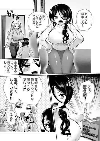 Shouwaru Ooya Pet-ka Choukyou