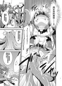 [Rotary Engine (Kannazuki Motofumi)] Ore, Naedoko ni Narimasu. (Ore, Twintail ni Narimasu.) [Chinese] [CE家族社] [Digital]