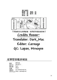 (C86) [Metamor (Ryo)] Juugun Ian Kan Akagi Kai | Comfort Ship Akagi Custom (Kantai Collection -KanColle-) [Chinese] [奶綠個人漢化]