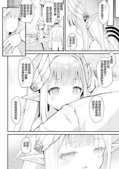 Senhime Tenraku Angelia