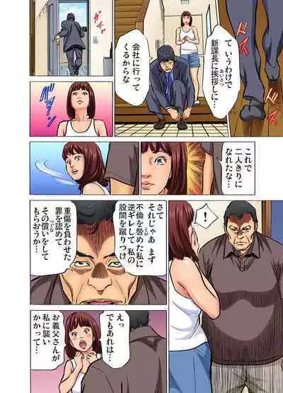 [Hazuki Kaoru] Gikei ni Yobai o Sareta Watashi wa Ikudotonaku Zecchou o Kurikaeshita (full color) 1-9 [Decensored]