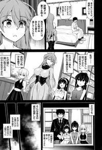 Hakoniwa ni Saku Mesu no Hana