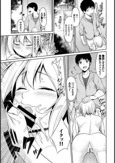 Echi Echi Ecchi