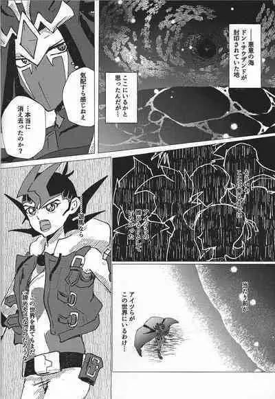 Sanzen sekai ni guzo wa tsu