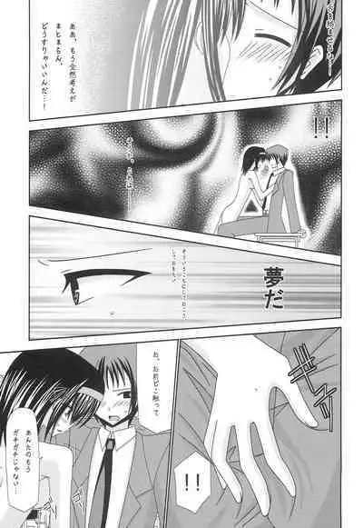 Suzumiya Haruhi no Karada no Uzuki
