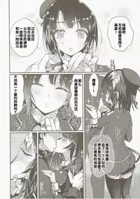 (C89) [MUSES GARDEN (Hayakawa Akari)] Takao Collection Secretary suite room (Kantai Collection -KanColle-) [Chinese] [寂月汉化组]
