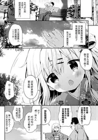 (C95) [Cocoa Holic (Yuizaki Kazuya)] Onnanoko no Mayu 4 -Chitose Machiuta- [Chinese] [脸肿汉化组]