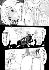 [Mitsuki no Mori] Ange Koukai Choukyou (Cross Ange: Tenshi to Ryuu no Rondo)