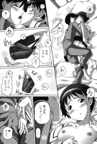 [Low] Ookii no? Chiisai no? Soretomo Chuukkurai? [Digital]