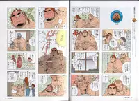 [Jiraiya] The gengorou kimura family