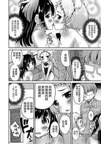 [Hanamaki Kaeru] Boku no Ojuken Sakura Saku (Gekkan Web Otoko no Ko-llection! S Vol. 14) [Chinese] [瑞树汉化组] [Digital]