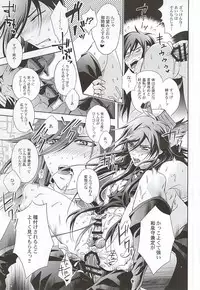 (HaruCC20) [Rensei (Tsuino Sumika)] Youtou Inbu Izumi no Kami Kanesada Hen with Horikawa Kunihiro (Touken Ranbu)