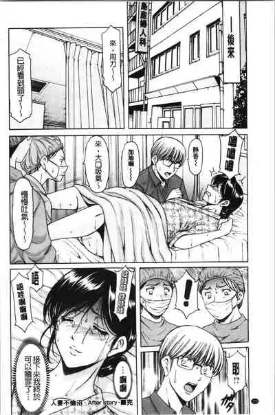 Jokyoushi Hunt | 女教師狩獵記