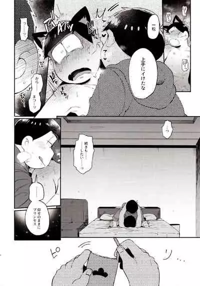 (Kahou wa Nete Matsu Shunmin 2018) [Momoiro-netsuduki (Kisaki Nana)] Momoiro-netsuduki Soushuuhen Sairoku (Osomatsu-san)
