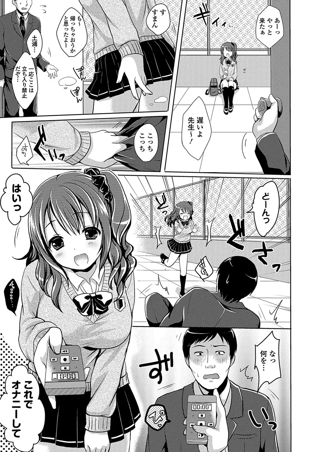 Anoko no Himegoto