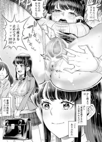 Anata ni Dake Ecchi na Iinchou