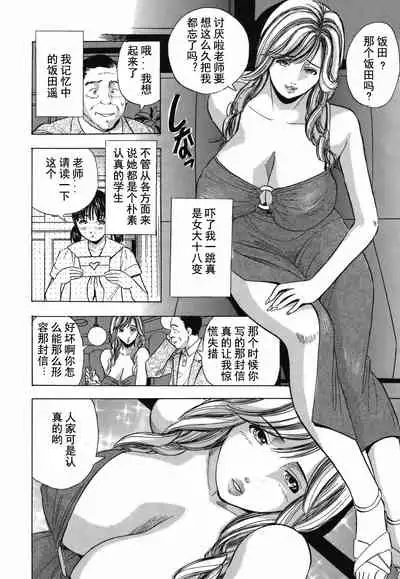 Hitozuma Caba-jou wa Moto Oshiego | 人妻陪酒女是我原来的学生