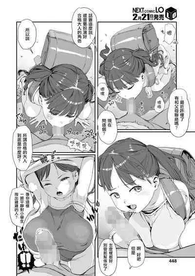 [Wada Wau] Yuugure Made no Saint (COMIC LO 2024-02) [Chinese] [一匙咖啡豆汉化组] [Digital]