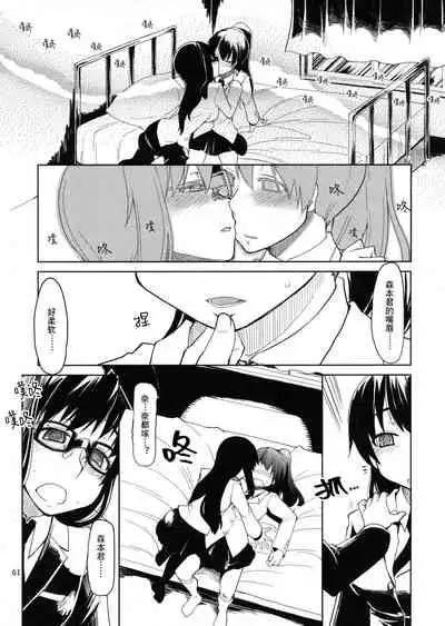 Natsuzuka-san no Himitsu.Soushuuhen Zenpen | 奈都塚同学的秘密。总集篇 前篇