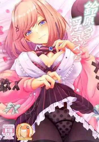 Lulu BE GA TH Yokyou Shiai!? Tokushu Seigyou Nanairo Shoubu!