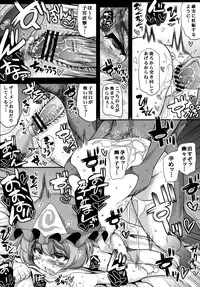 (Reitaisai 8EX) Unyarara Daihanten (MabuChoco_m)] Oidemase Yakumo Shiratama 「Yukaku」Rou ~Enchousen~ (Touhou Project)