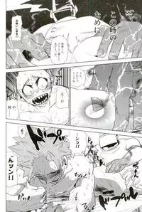 D:Desktop[ココを見てくれ,ペペヤ (お肝ちゃん野郎,芹,ムッチョ)] モブ本 (僕のヒーローアカデミア)