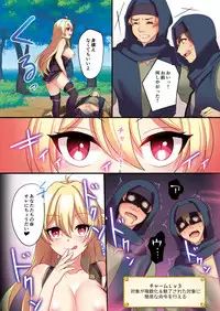 [TSF no F (meito)] Sakyubasu ♀ ni Kyousei Tenshoku sa se Rareta Ore ♂ | I (♂) was forcibly changed into a succubus (♀) [Digital]