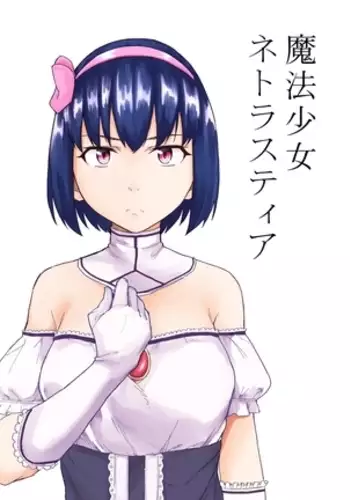 強姦日記