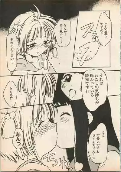 Shin Bishoujo Shoukougun 5 Fukkatsu hen