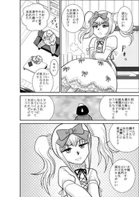 [FAKE庵] ろりたん 蝶々探偵事務所 ターニャ・バラノフスキー・楠
