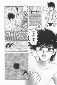 [Yoshiki Aya] Shiroi Taisoufuku