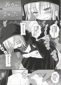 (C86) [Asanoya (Kittsu)] SHIZUMUSU III (Kantai Collection -KanColle-)