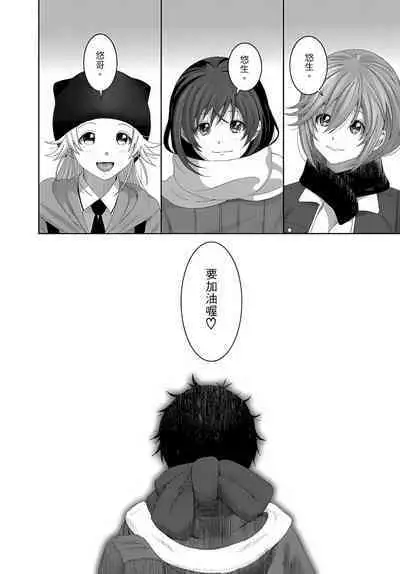 大嫂、小姨子都是我的菜 1-8話