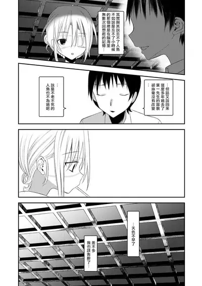 Kaiso Ikken Chou Ningyo Kari