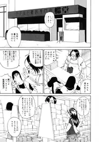 [Mikan R] Watashi no Karada