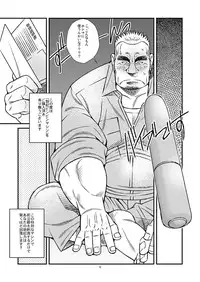 [Ichikawa Gekibansha (Ichikawa Kazuhide)] しょーもないおっちゃん・岩田浩二郎の場合