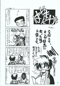 (C69) [Red Ribbon Revenger (Various)] Hayate no Gotoshi!? 3 Shoten Itakuban (Hayate no Gotoku!)
