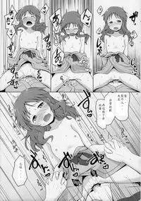 (Utahime Teien 5) [Idomizuya (Kurosuke)] Aiko Myu Good ～Aiko good communication～ (THE IDOLM@STER CINDERELLA GIRLS) [Chinese] [最愛加蓮漢化組]