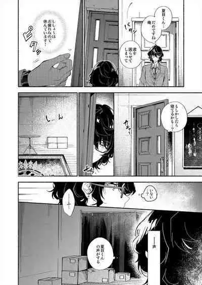 Soshite Kimi wa 3.2.1 to Mahou o Hodoita - And xx solved the magic with 3.2.1