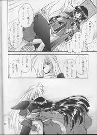 (C57) [Double Branch (Kohitsuji, Mimikaki)] KUJIKENAIKARA! (Slayers)