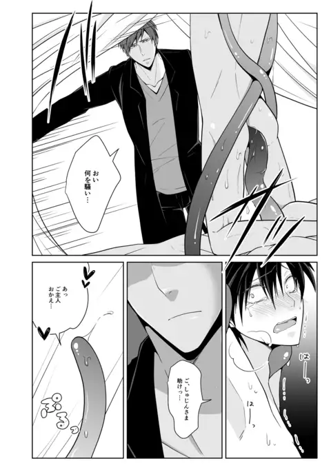 Juusha no Chouritsu shi