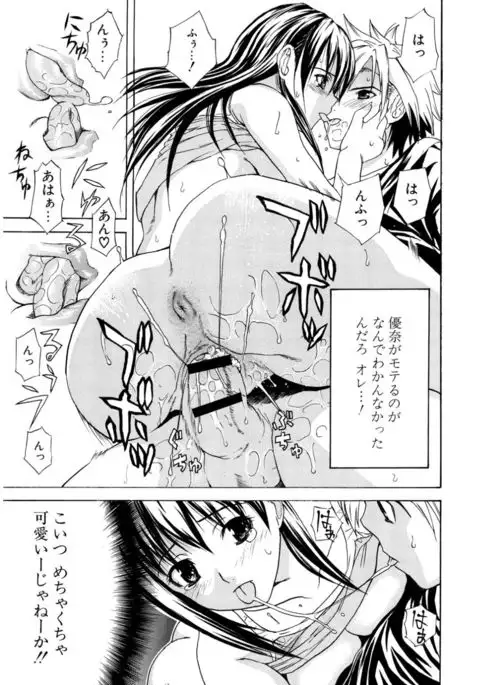 Hatsukoi to Fellatio to Seiin