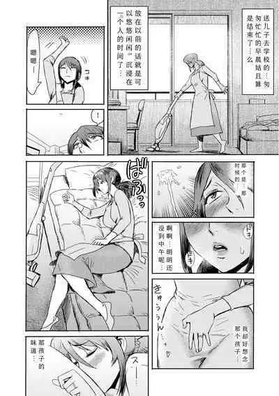 [Kuroiwa Menou] Soukan Syoukougun ~Boku dake no Mesumama~ Ch. 1-8 [Chinese] [縁縁子保护协会汉化]