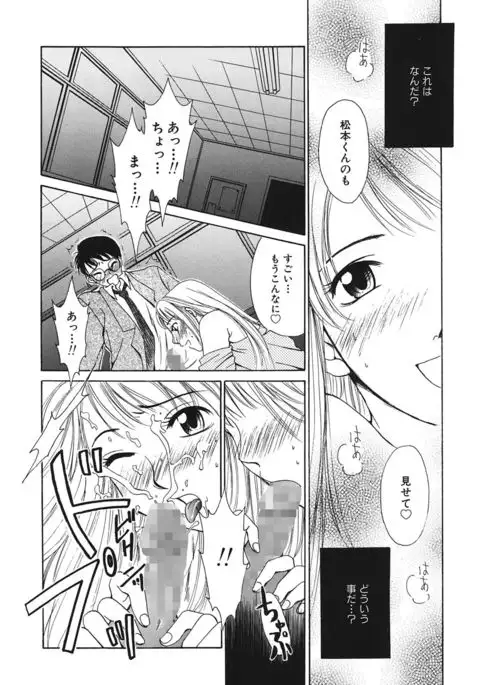 21 Ji no Onna ~Newscaster Katsuki Miki~ 1