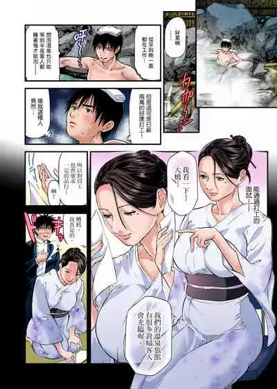 [Tenma Femio] Yokkyuu Fuman no Hitozuma wa Onsen Ryokan de Hageshiku Modaeru | 慾求不滿的人妻在淫蕩溫泉中被放肆瘋狂侵犯 1-17 [Chinese] [Decensored]