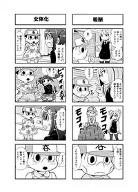 [Gachonerou] のんきBOY Ch. 1-20