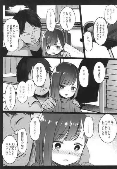 JS Enkou Nisshi