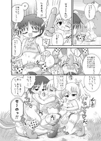 [Little mantis (Kuloamaki)] Minto no Otona no Omocha!