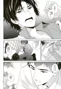 (SUPER25) [Maibotsu (Akitani)] Masshiro no Hakoniwa (Owari no Seraph)