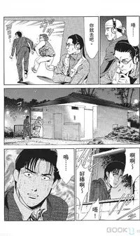 [七波のろ] セレブ那由 ～AVない若奥さま～ [Chinese] -akita